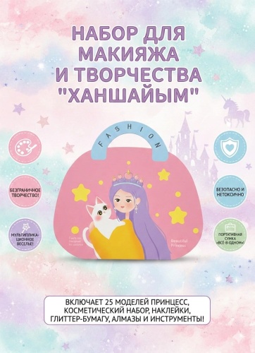 Ханшайым набор 6+