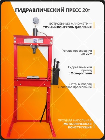 Grizzly POWER-20003RED гидравлический 20 т красный