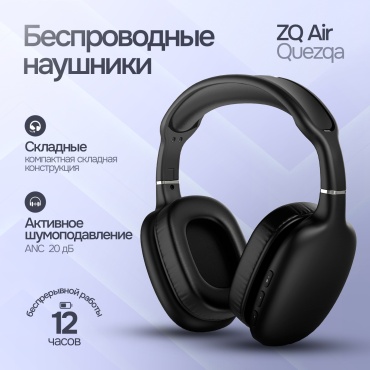 Наушники Quezqa ZQ Air черный