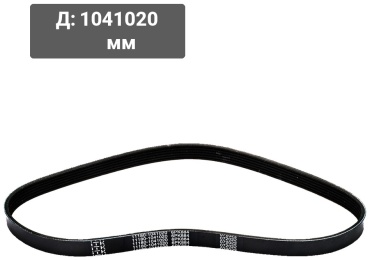 ITK ремень поликлиновый 1118 6PK-1041020