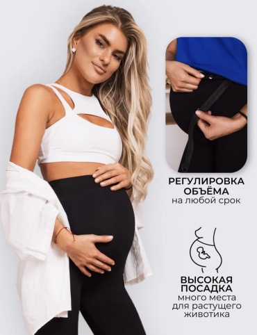 Леггинсы Amar черный