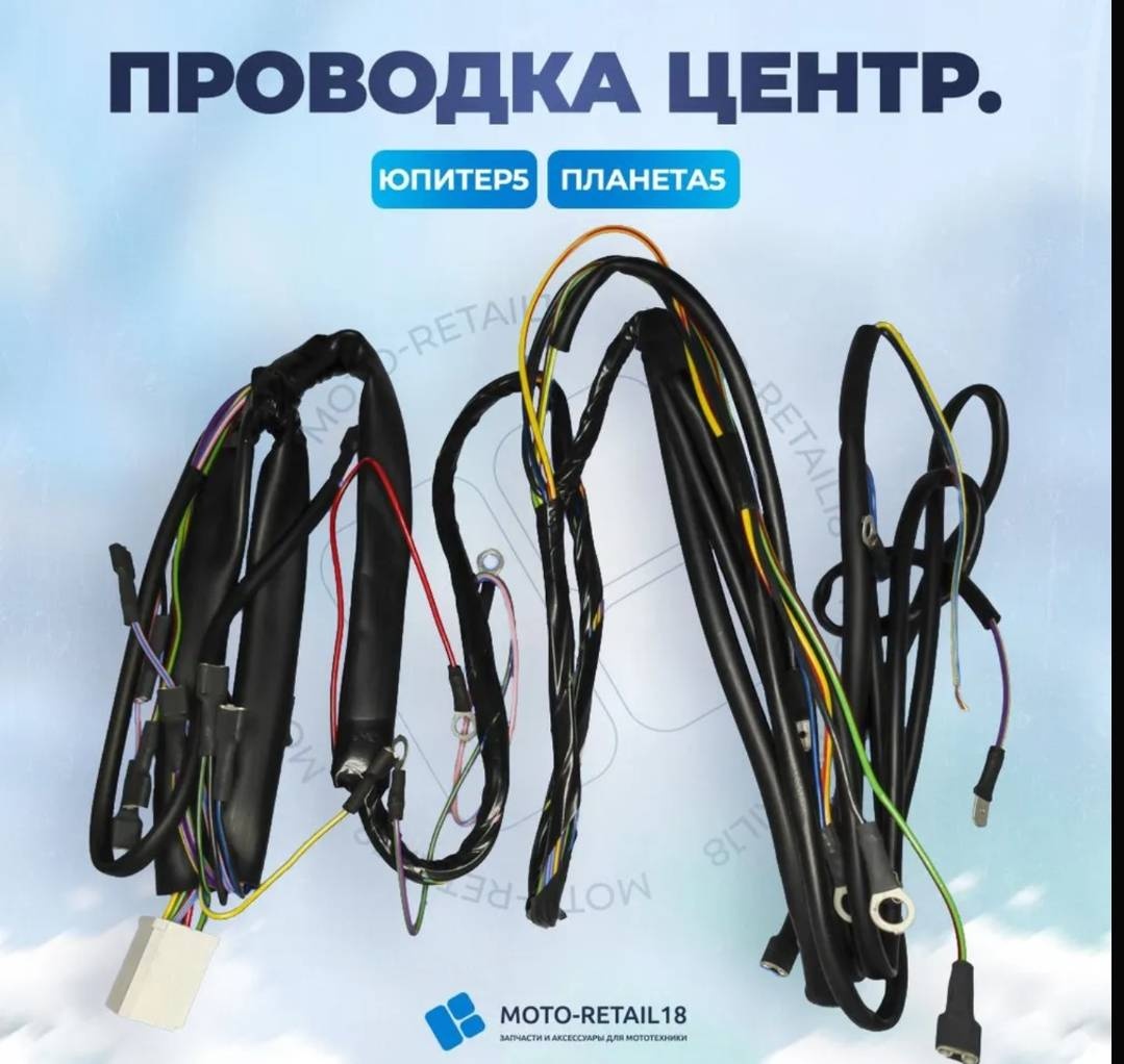 Провод 65445323
