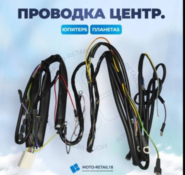 Провод 65445323