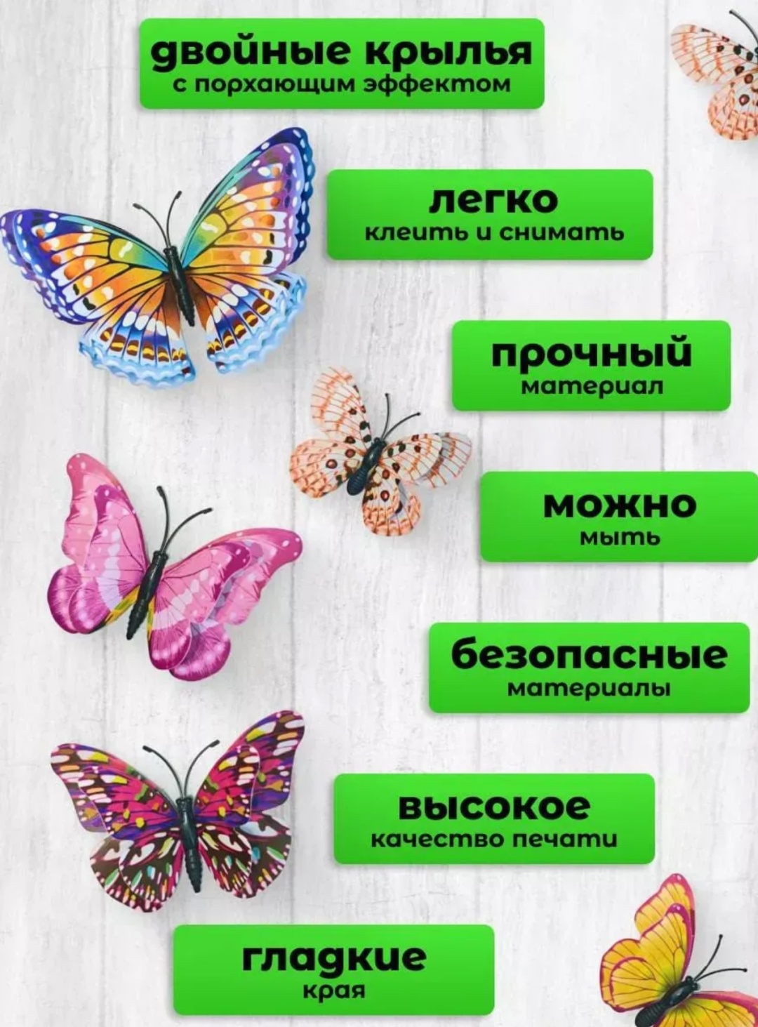 Наклейка интерьерная PREMIUM Бабочки горящие в темно 0012 13x13 см