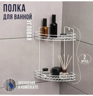 Полка 293584950 1 шт, металл