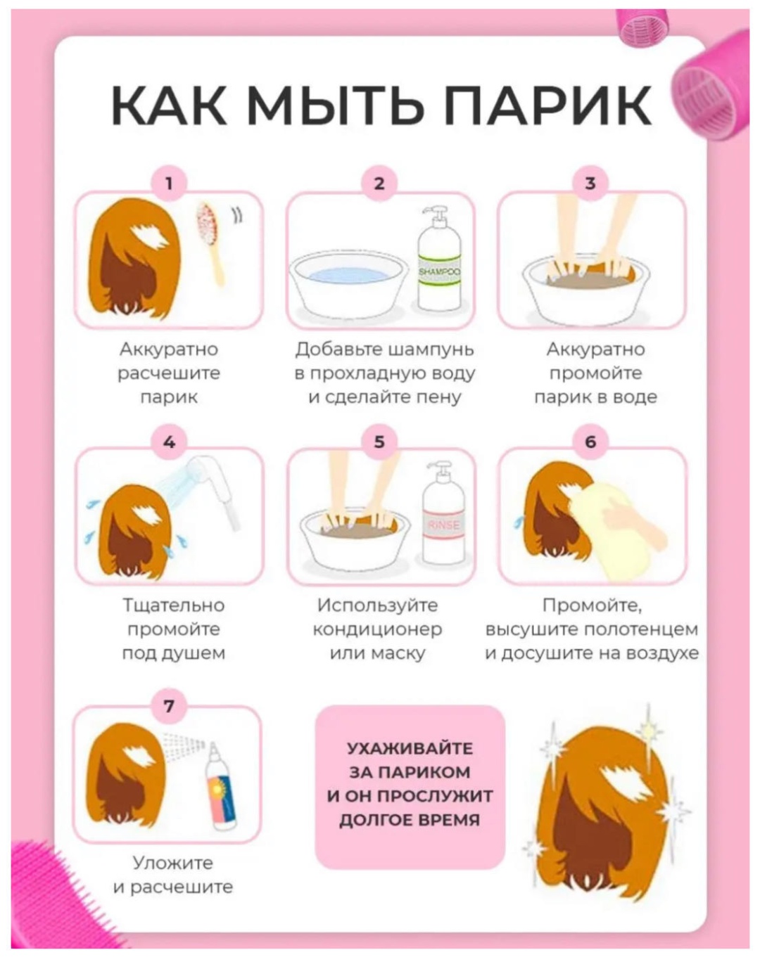 Парик каштан женский