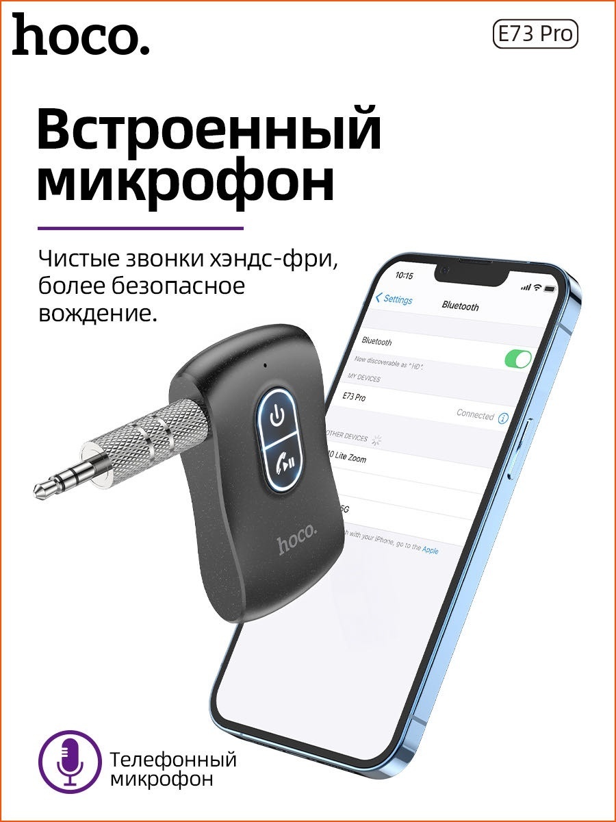 FM-трансмиттер Hoco E73 серый