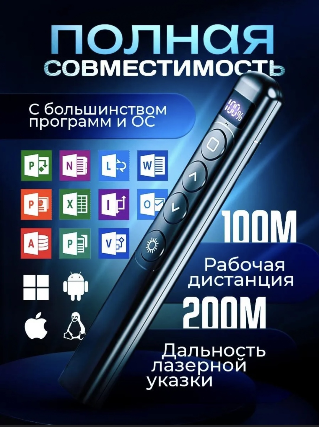 Презентер RUSHSPOT Elegance 7 черный
