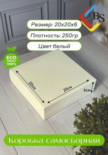 Картон 30420590_869230483 картон 20 см 20 шт
