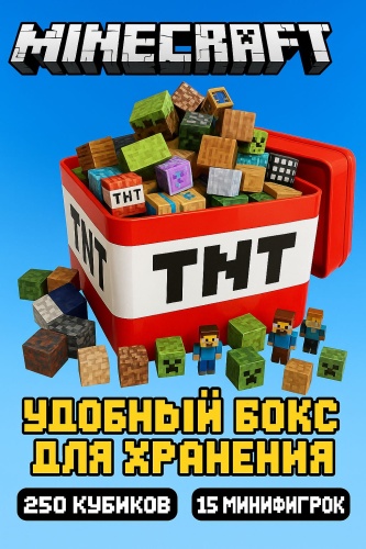 Конструктор MY WORLD Minecraft, деталей 250 шт