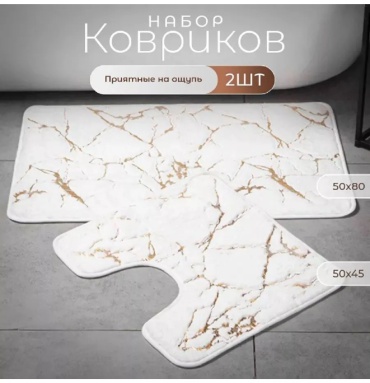 Коврик 243244715 80x50 см, полиэстер