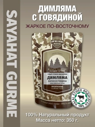 Sayahat Gurme мясо тушеное димляма из говядины 350 г