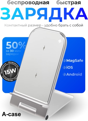 Зарядное устройство A-case (Y58-1) USB Type-C 15 Вт белый