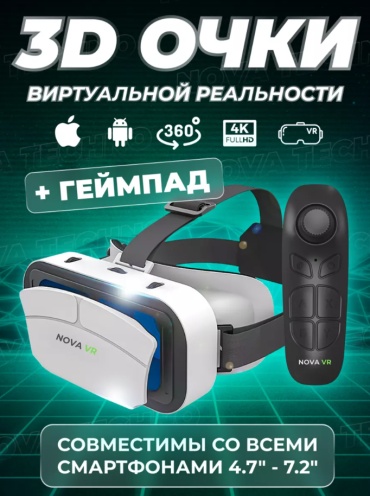 VR SHINECON Nova VR
