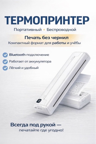 Yili PT2303 белый