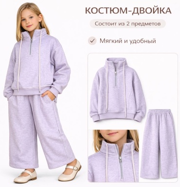 Комплект лиловый