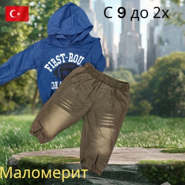 Комплект синий