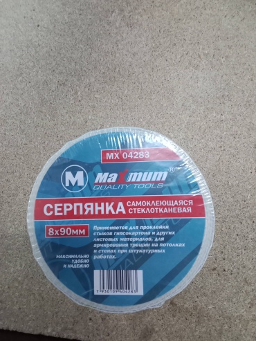 MAXIMUM серпянка 90 м х 80 мм, 599234255