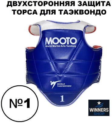 Нагрудник 12500215501001 синий, красный S