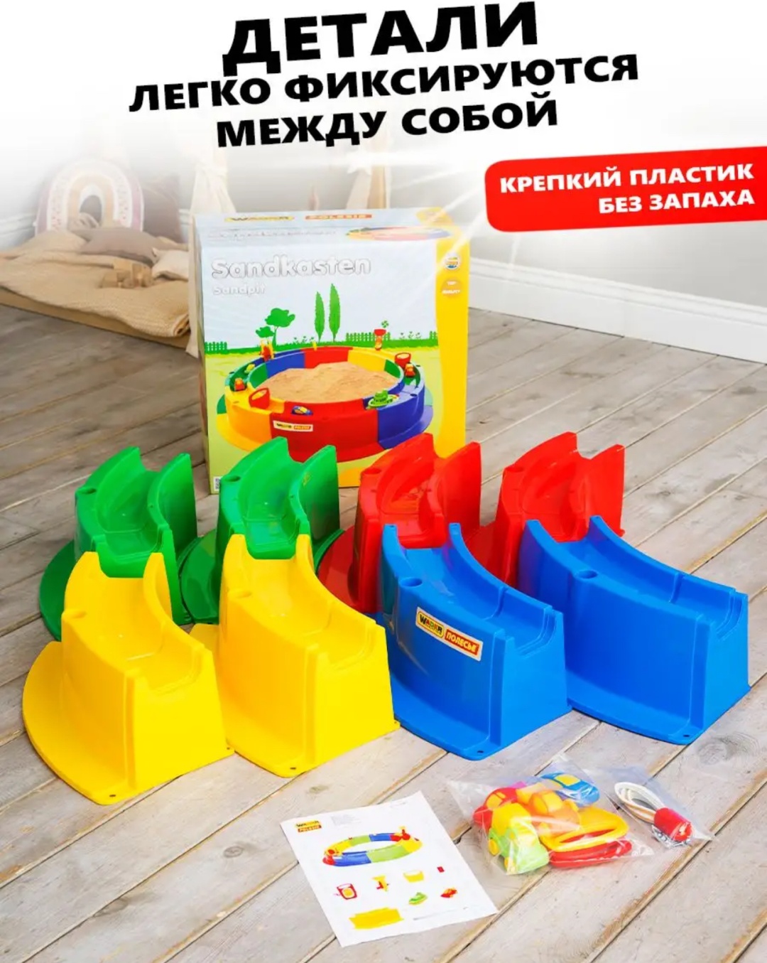 Песочница-бассейн 55x94x