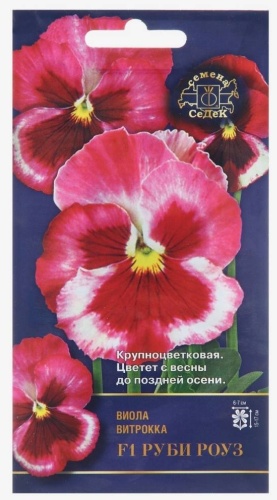 СеДеК виола Руби Роуз F1