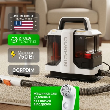 Пылесос CORPDIM W05 белый