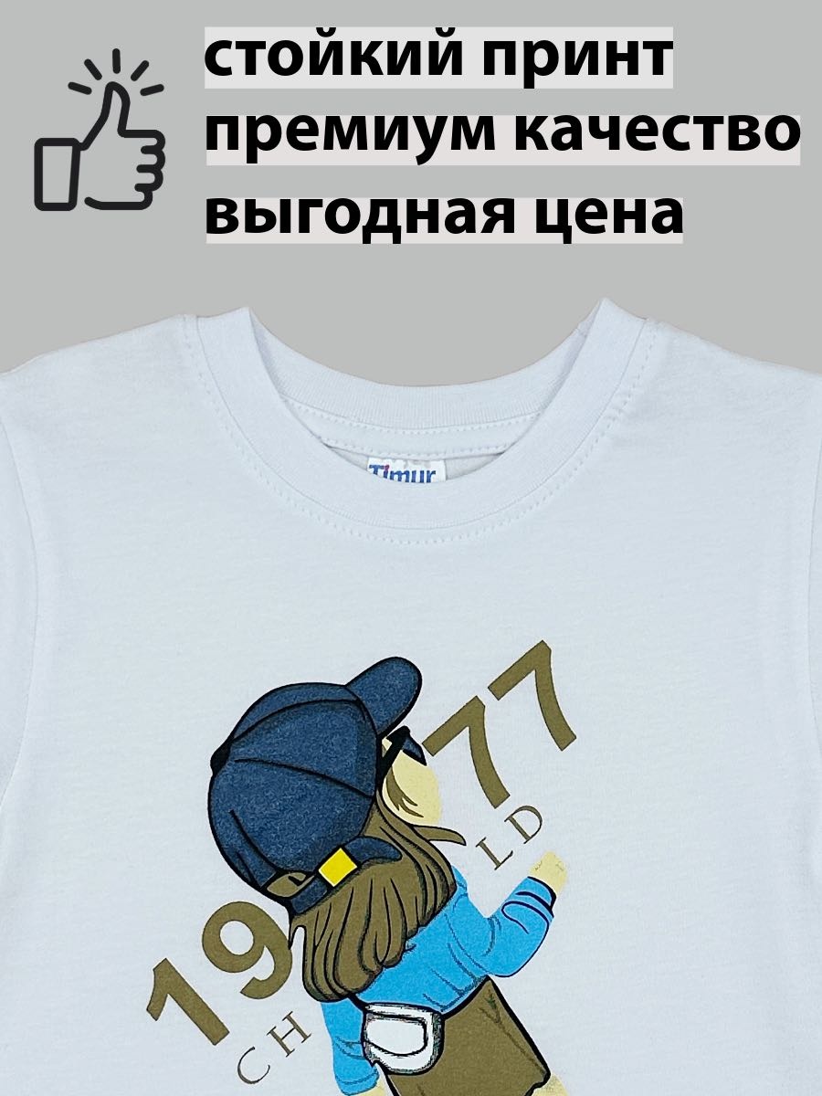 Футболка белый