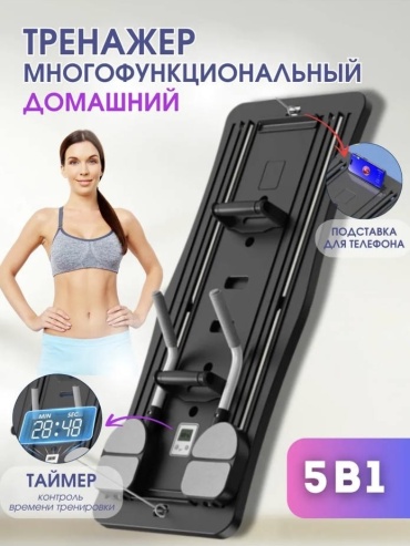 Силовой тренажер Тренажер-платформа 3579365