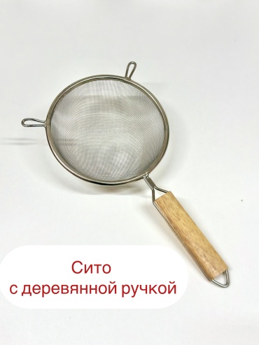 Универсальное сито 0696, алюминий, дерево
