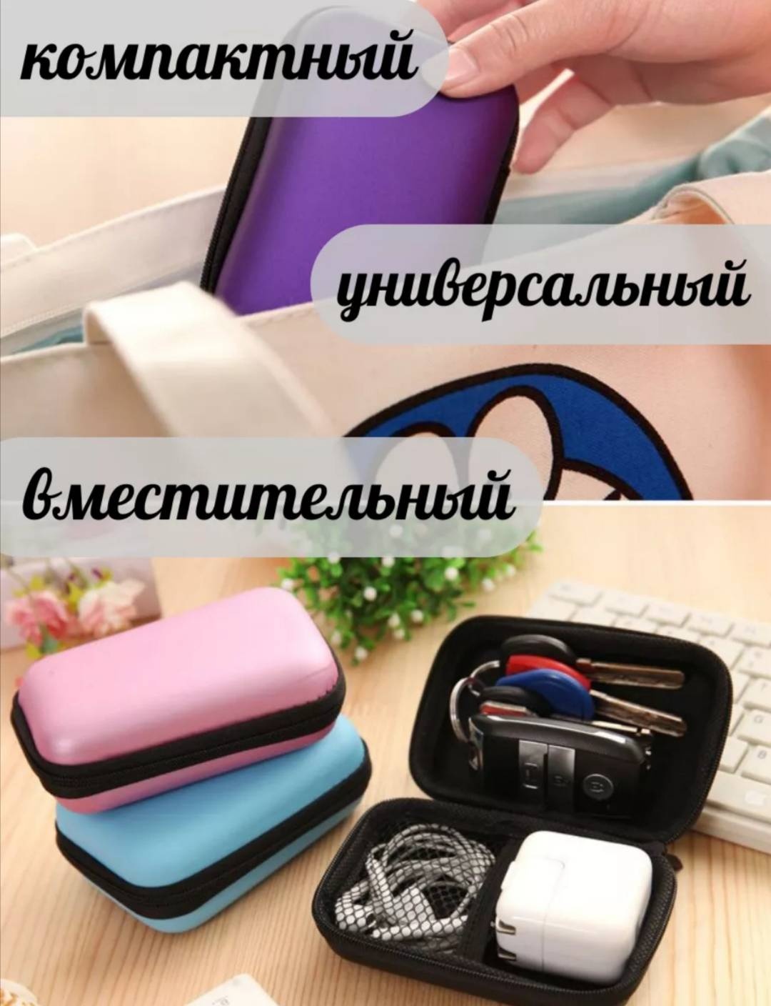 Органайзер нейлон