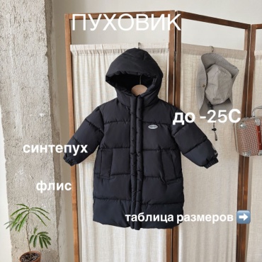Пуховик S-ta черный