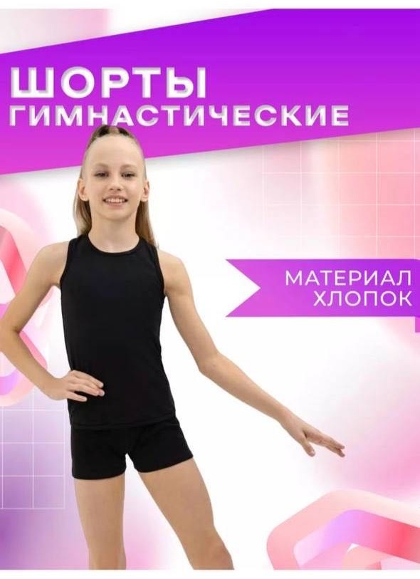 Шорты черный