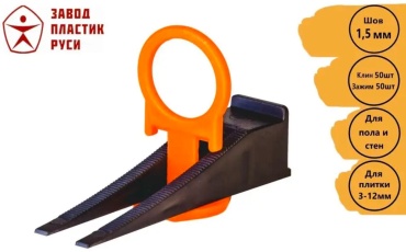 СВП зажим 1624 50 шт.