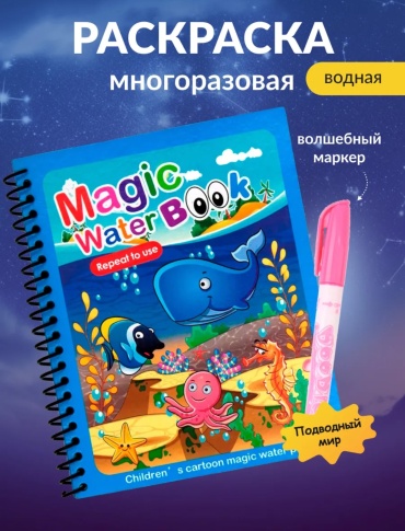 Раскраска Морские животные