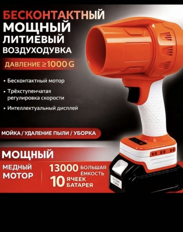 Воздуходувка 421398475
