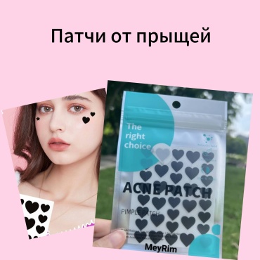 Патчи MeyRim точечные ACNE PATCH от прыщей черные сердце противовоспалительные 36 шт
