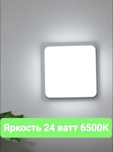 Светильник потолочный LOBRUN LED 24 Вт белый
