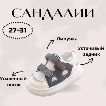 Сандалии Сандалии серый