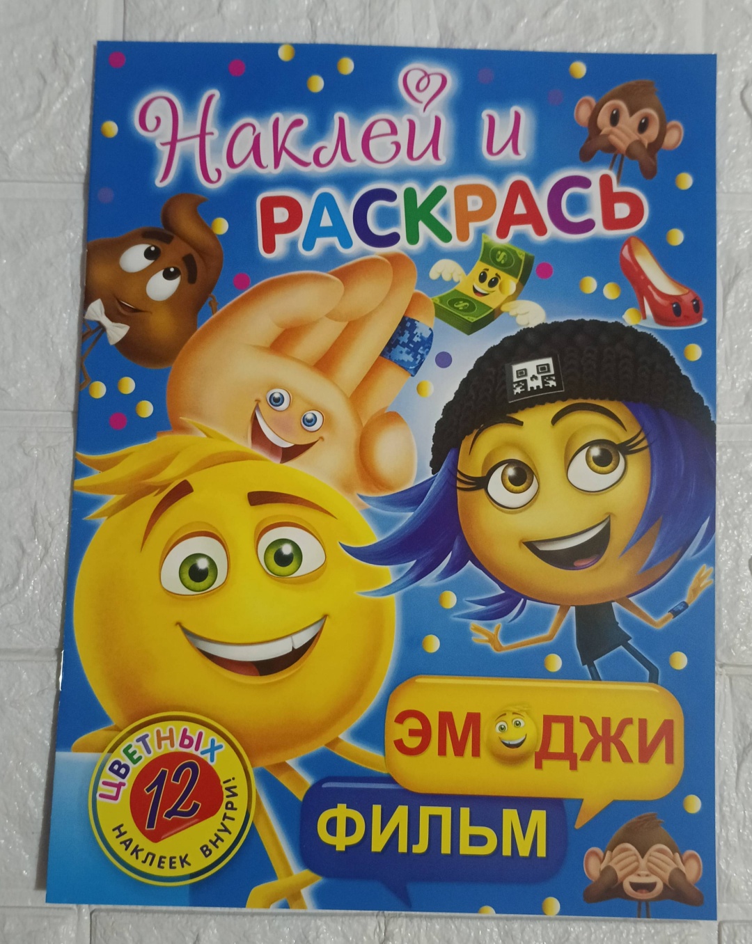 Раскраска