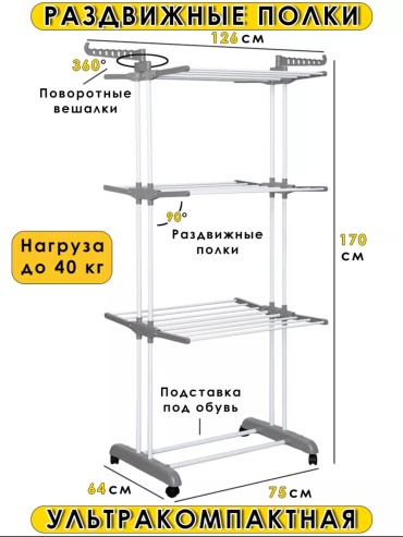 Сушилка Oriolin FlexMax 170, металл, пластик