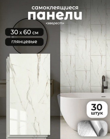 Панель ПВХ 300x600 мм, ПВХ, Эверест