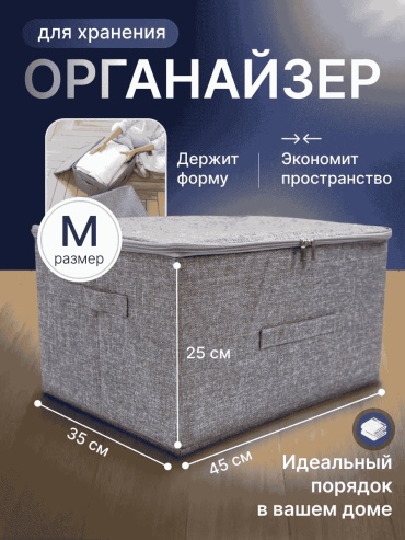 Органайзер универсальное серый, 1 шт