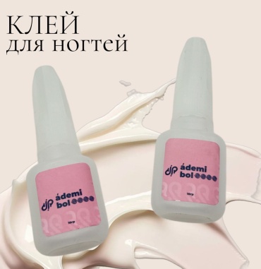 Клей для наращивания 10 г 2