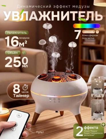 Очиститель - увлажнитель DQ-V80 мультиколор