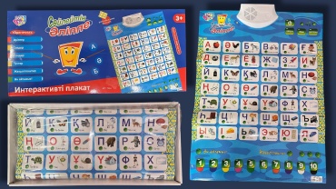 Плакат Интерактивный плакат, A2, пластик, ламинат