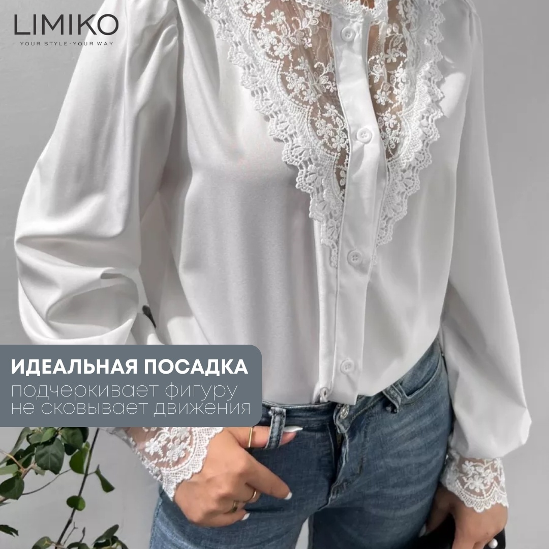 Рубашка LIMIKO белый