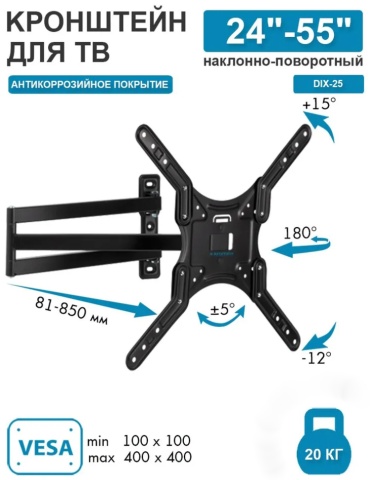 Kromax Kromax DIX-25