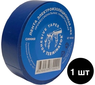 Изолента Terminator ПВХ цвет синий, 20 м х 19 мм, 1 шт.