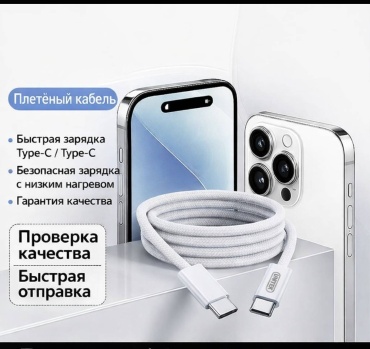 Кабель USB TypeC (M), 1 м, белый