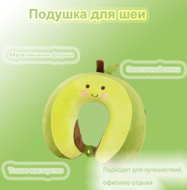 Подушка для шеи 28x30 см, полиуретан